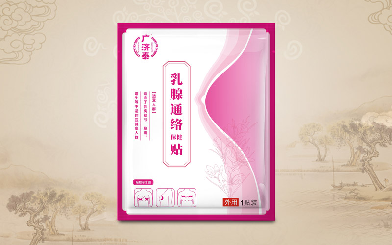 广济泰乳腺通络保健贴：关爱女性乳房健康的精心之选