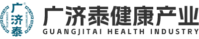 汕头市广济泰健康产业有限公司