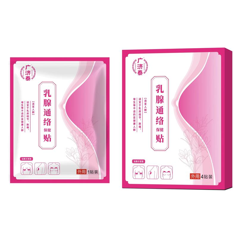 广济泰乳腺通络保健贴